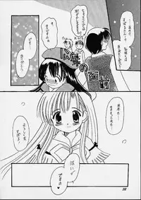 (C61) [Unaginobori (Yokoi Rego, Yamane Akihiro)] Granitic Will (Comic Party)