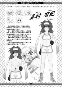 [M-LAB.] Kentou Shoujo Yuki Prologue Book