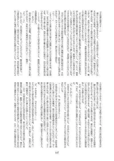 Tenshin Ranman Gigantic 7th