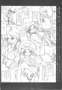 (Bridget Festival) [Tamago no Kara (Various)] Simple Style (Guilty Gear)