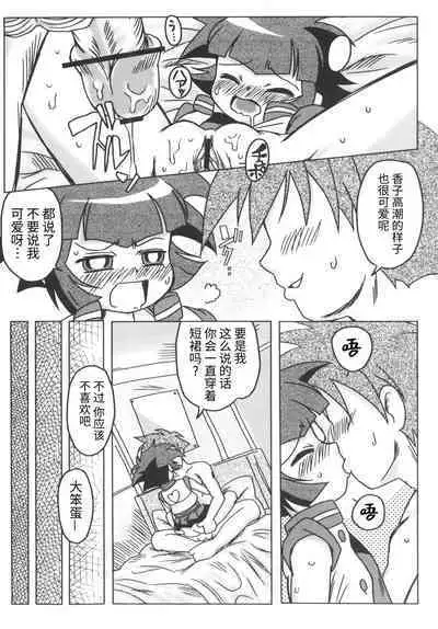 (C71) [e649ne (THE FALL GUY)] Amashuu NO Pant Taterooru Z (Demashita! Powerpuff Girls Z) [Chinese] [牛肝菌汉化]