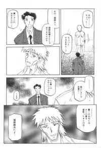 [Sanbun Kyoden] Suna no Kusari 2