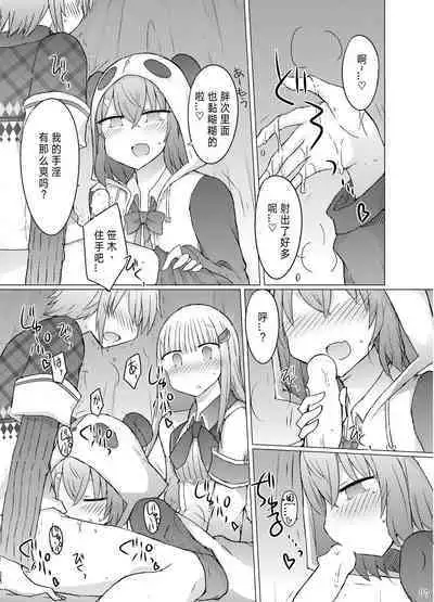 Nanika Kuuki Amakune?