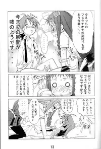 (C68) [AbysspechkA (Okiyumi Kase)] Yue to Okojo to Himitsu no Kotoba (Mahou Sensei Negima!)