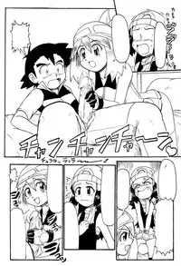 [pokemon] (ポケエロ漫画)どっちのヒロインでショー!!未完成
