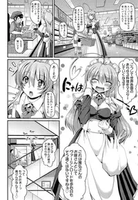 [Alexi Laiho] Nukisashi Jiyuu no Maid Ana