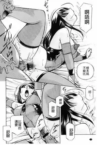 [Chuuka Naruto] Jokyoushi Reiko ~Saiin Choukyoushitsu~ [Chinese]