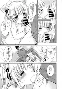 (C89) [Rico-ba (Rico)] Imouto to Cafe de H na Nyan Nyan Nyan