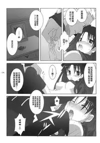 (SC23) [Tenjikuya (Mochizuki Nana)] Another Girl I (Fate/stay night)