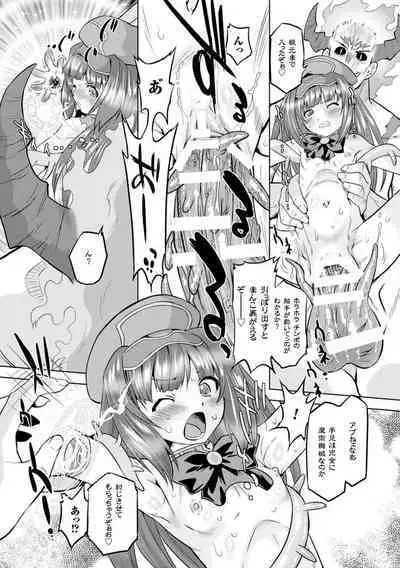 Sadistic Nemesis - Evil in the Bottle