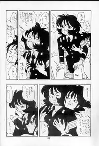 [UNION OF THE SNAKE (Shinda Mane)] AYAKO