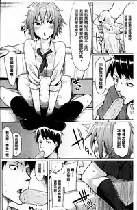 [Moketa] Hoshigari Kanojo - She Hankers After Sex Only [Chinese]