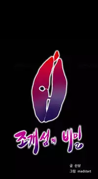 [Madstart] Secret Island Ch.1-24 (English) (Ongoing)