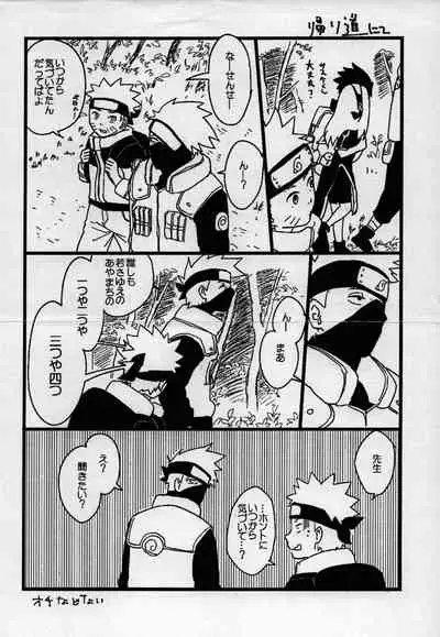 [Muji no Kabegami (Shiro Enogu)] Ore-tachi Tomodachi desu! 4 (Naruto)