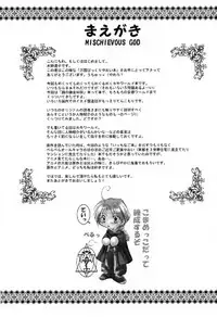 Mischievous God (Fullmetal Alchemist)