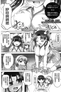 [RAYMON] Zecchou! Mitchaku Chikan Densha [Chinese]