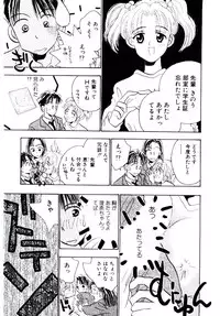 [Rocket Kyoudai] Boku no Suki na Kanojo