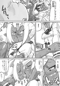 (C80) [Sora wa Chimidoro (JACKASSS)] Red Temptation (Panty & Stocking with Garterbelt)