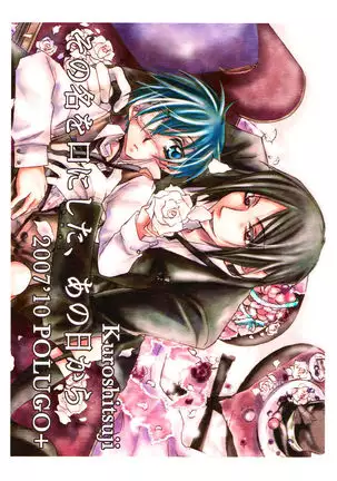 Sono Na wo Kuchi ni Shita, Anohi Kara