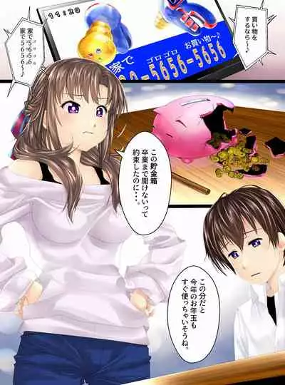 Ningen Chokinbako Seizouki Ⅲ