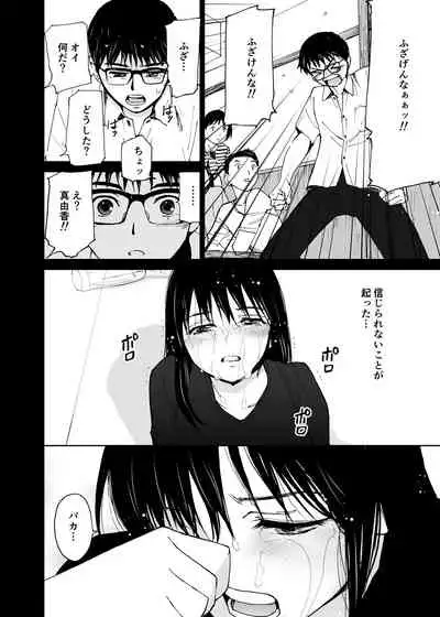 Hatsuai 4U (for you...）