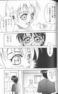 [Kyouichirou] Joubutsuya Ayaka