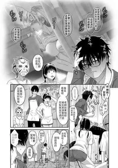 Itaiamai | 痛苦的甜蜜 Ch. 1-24