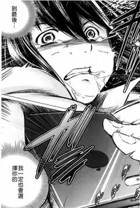 [Ryuuga Sin] Netoraresou ~Wana ni Hamatta Onna-tachi~ [Chinese]