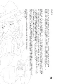 [gallery walhalla (Kanoe, tm)] Alice Margatroid wa Kirisame Marisa wo Okasu (Touhou Project)