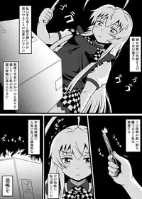 [Tsukemon-dou] Nyaruko-san no Hastur-kun Route 2 ~Celaeno e Youkoso!~ (Haiyore! Nyaruko-san!) [Digital]