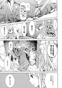 [Tendo Masae] Ochita Mesubuta-tachi