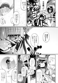 [Rohgun, Youdou, Sasahiro] Ma ga Ochiru Yoru - Demonic Imitator [Digital]