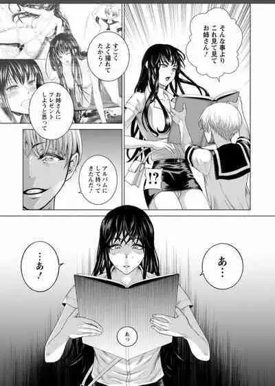 Jhochiku Anal Ingyaku Houka