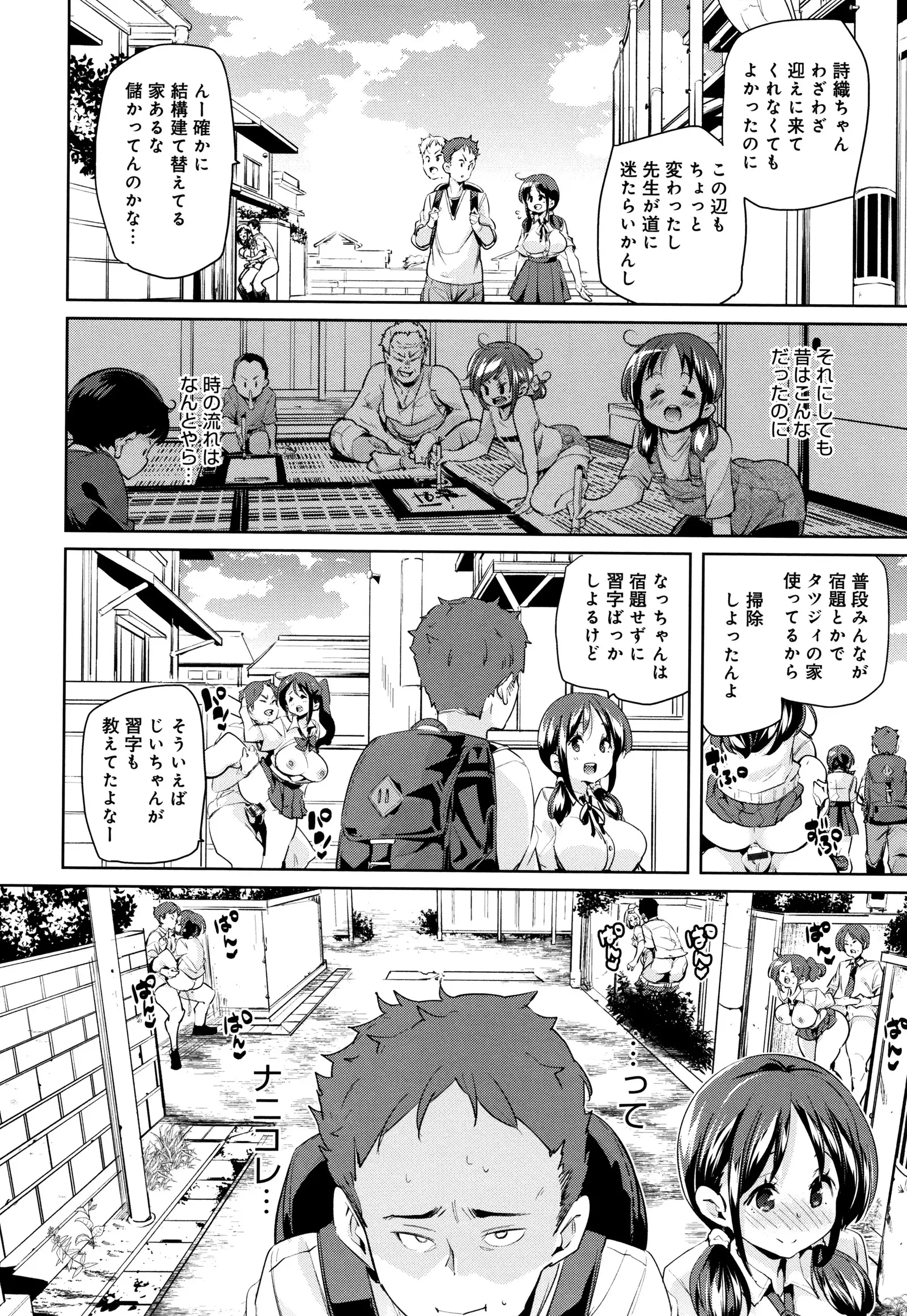 Shita no Okuchi de Chu Chu Shiyo