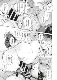 COMIC X-EROS #71 [Digital]