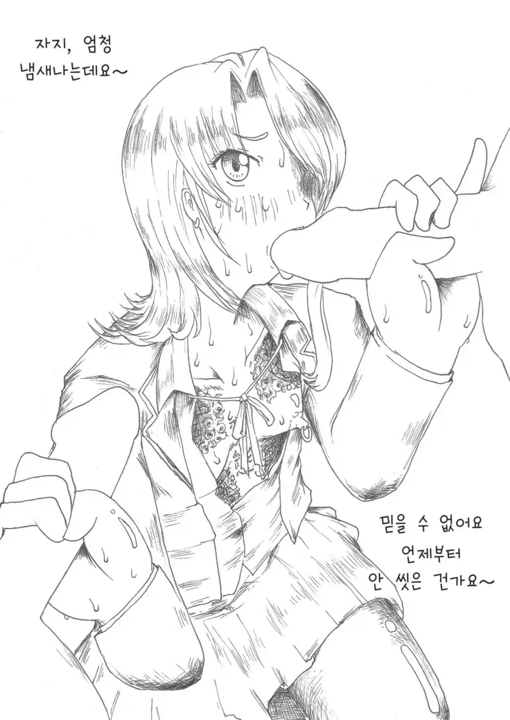 Sen~~~pai~~~, Loose Girls Are Cute Don't You Think?