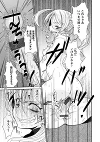 [Misa Wasabi] Oh! Shiri Switch [Digital]