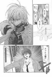 [CROCODILE-Ave. (Gangstar Yoshio)] GHDC BLUE (Gamerz Heaven!)