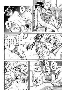 [Wanyanaguda] Toshiharu-kun wa Toshiue no Josei ni Sukareru Type?