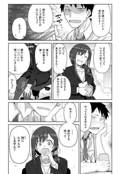 [Kikunosukemaru] Secret After work.