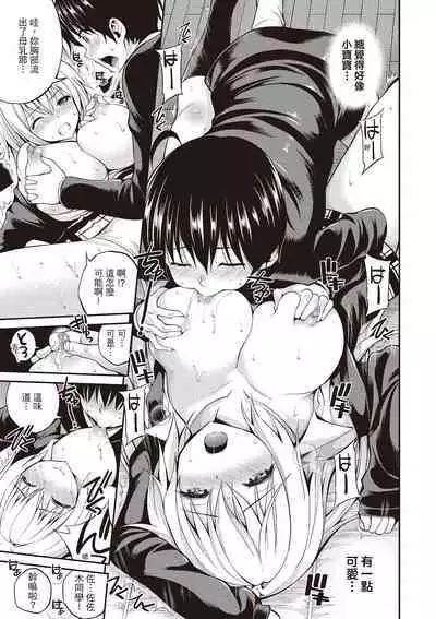 Hame Pero | 狂抽猛送