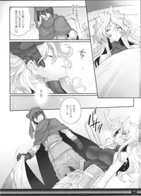 (C85) [A.P.YAMAMOH (Yamamoh)] First Contact (Tales of Phantasia)