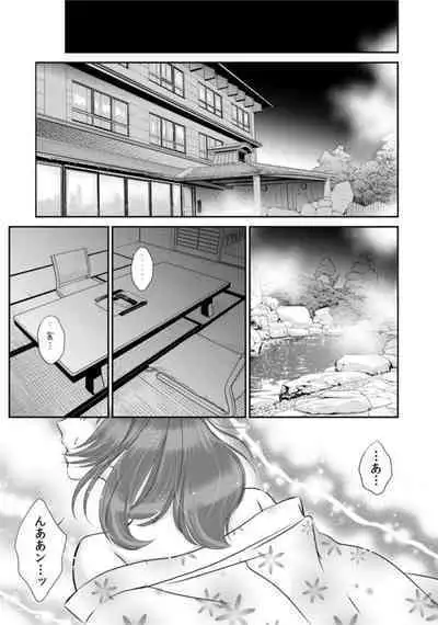 " Hitozumananoni Otto Igai no are o "～ Onsen Ryokō de Bikubiku Yoshi Chichi Massāji ～ 1