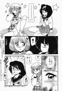 [Anthology] Cherry Moon SUPER! Vol. 1