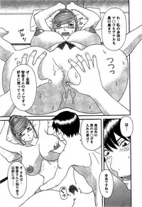 [Kawamori Misaki] Gokuraku Ladies Noumitsu Hen | Paradise Ladies Vol. 7