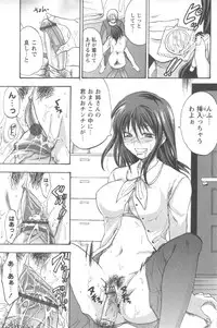 [Yuzuki N Dash] Mecha Ane!