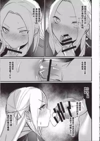 Ore no Monshou no Sei de Kyuuchou ga Yabai