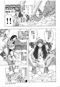 [Jeanne DA’ck] Muchi-muchi Princesses | 柔嫩豐滿♡巨乳蕩公主 [Chinese]