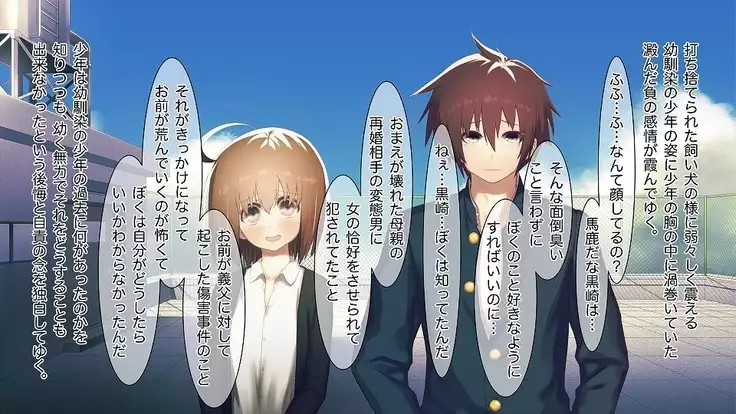 Mesu-ka Chuudoku ~Osananajimi ni Kusuri o Ataerare Midara na Mesu ni Ochiteyuku Shounen~