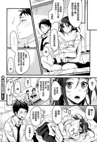 [Mizuyuki] Sonna Kikkake (COMIC HOTMILK 2016-02) [Chinese] [無邪気漢化組]